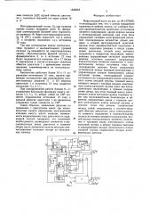 Инфузионный насос (патент 1549542)