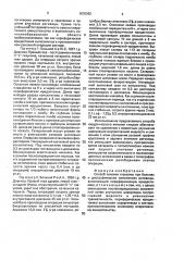Способ лечения глаукомы при бельмах и дистрофических изменениях роговицы (патент 1678362)