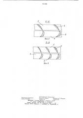 Грунтозаборное устройство землесосного снаряда (патент 901399)