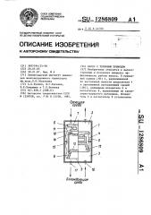Насос с тепловым приводом (патент 1286809)