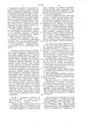 Устройство для очистки емкостей (патент 1017395)