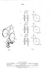 Аккумулирующее устройство (патент 259037)