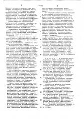 Способ изготовления окрашенной бумаги (патент 746012)