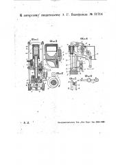Топливный насос для двигателей внутреннего горения (патент 31714)
