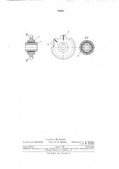 Звездочка для цепной передачи (патент 198860)