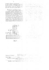 Способ дуговой сварки плавящимся электродом тавровых соединений (патент 1696207)
