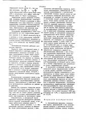 Центробежная форсунка (патент 971503)