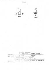 Барабан делинтера (патент 1444408)