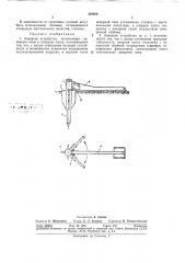 Анкерное устройство (патент 310006)