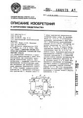 Стенд с замкнутым силовым контуром для испытания трансмиссий транспортных средств (патент 1332173)