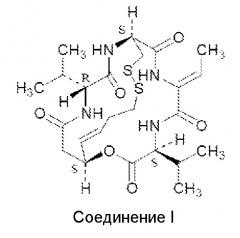 Твердые формы ромидепсина и их применение (патент 2607634)