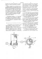 Устройство для бесконтактного контроля обрывов в якорной обмотке электрической машины (патент 693509)