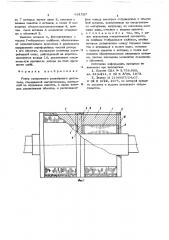 Ротор синхронного реактивного двигателя (патент 681507)