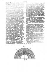 Ротор электрической машины (патент 1277300)