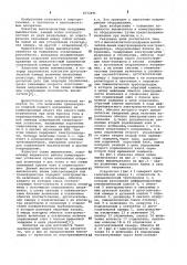 Высоковольтный воздушный выключатель (патент 1032491)