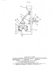 Машина для вакуумной формовки литейных форм (патент 710756)