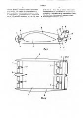 Волнопродуктор для привода транспортного средства (патент 504469)