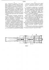 Роторный траншеекопатель (патент 1189952)