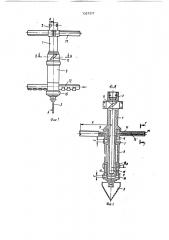 Устройство для глубинного укрепления грунта (патент 1527377)
