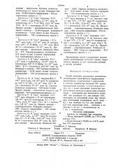 Способ получения насыщенных циклических углеводородов (патент 695998)