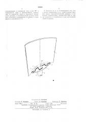 Листовая лопатка рабочего колеса осевой турбомашины (патент 399605)