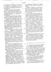 Межкамерная перегородка барабанной мельницы (патент 641992)