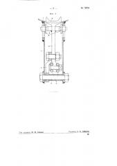 Конвейер для доставки крепежного леса (патент 73804)