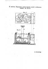 Ключ-жезл для подталкивающих паровозов при движении по жезловой системе (патент 25112)