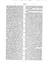 Акустооптическое устройство для обработки сигналов антенной решетки (патент 1800531)