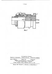 Электрический соединитель (патент 1179462)
