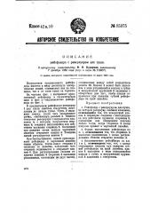 Рейсфедер с резервуаром для туши (патент 35375)