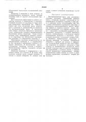 Электромагнитный пресс (патент 318197)