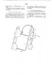 Устройство для очистки скребков конвейера (патент 776965)