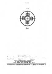 Стабилизатор колебаний давления (патент 1444580)