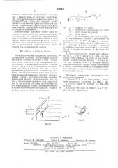 Электрооптический дискретный дефлектор (патент 526844)