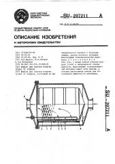 Фильтр для очистки воздуха (газа) от туманов (патент 207211)