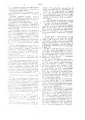 Кулачок токарного патрона (патент 921697)