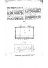 Приспособление для удержания лопнувшего или разорванного приводного ремня динамо-машины вагонного освещения (патент 19692)