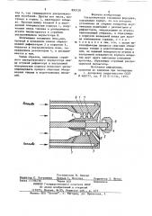 Ультразвуковая топливная форсунка (патент 892128)