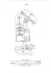Машина для наполнения kohcepbhbjx банок плодами, ягодами или овощами (патент 195360)