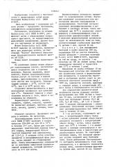 Штамм бактерий еsснеriснiа coli - продуцент нейтральной протеиназы (патент 1390241)