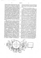 Установка для разделения надрезанных слитков (патент 1662774)