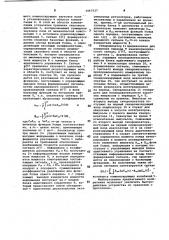 Устройство для компенсации звукового поля механических конструкций (патент 1067527)