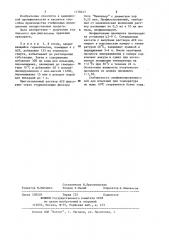 Способ получения растворов строфантинбромидных производных аймалина (патент 1178447)