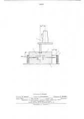 Устройство для доводки плоских поверхностей деталей (патент 544541)