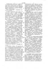 Устройство для контроля физико-механических свойств ферромагнитных изделий (патент 1325389)