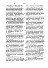 Способ получения высоконаполненных материалов (патент 681869)