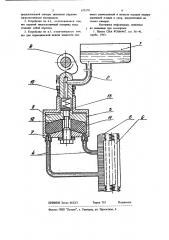 Устройство для влажной очистки шпинделей хлопкоуборочного аппарата (патент 679178)