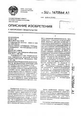 Способ определения эффективности ингибиторов коррозии для сероводородосодержащих сред (патент 1670564)