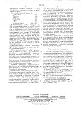 Способ получения липазы (патент 621724)